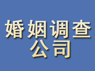 下陆婚姻调查公司